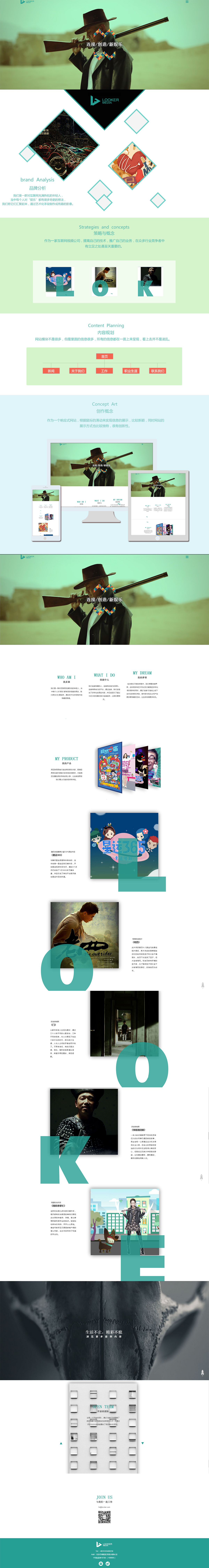 北京中聯(lián)學藝科技有限公司 響應式網(wǎng)站開發(fā)案例 錄客