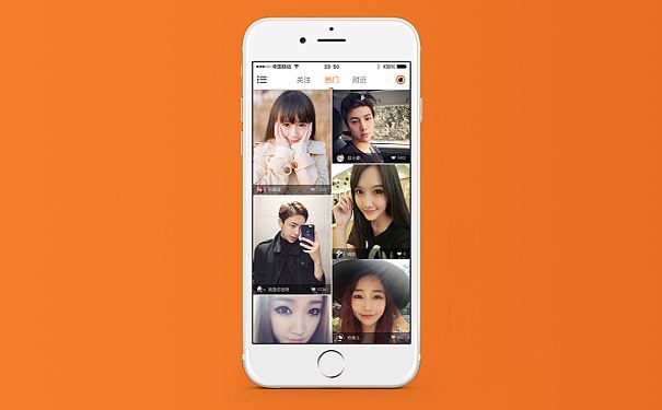 北京直播APP開(kāi)發(fā)公司