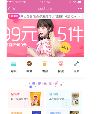 中聯科技電商直播小程序開發(fā)解決方案